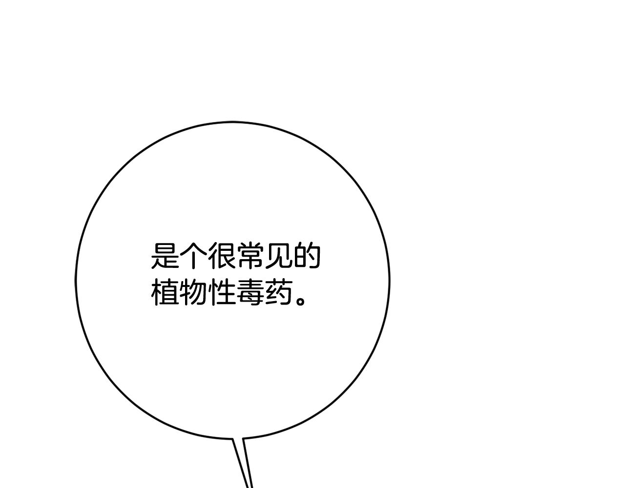 第64话 代价56