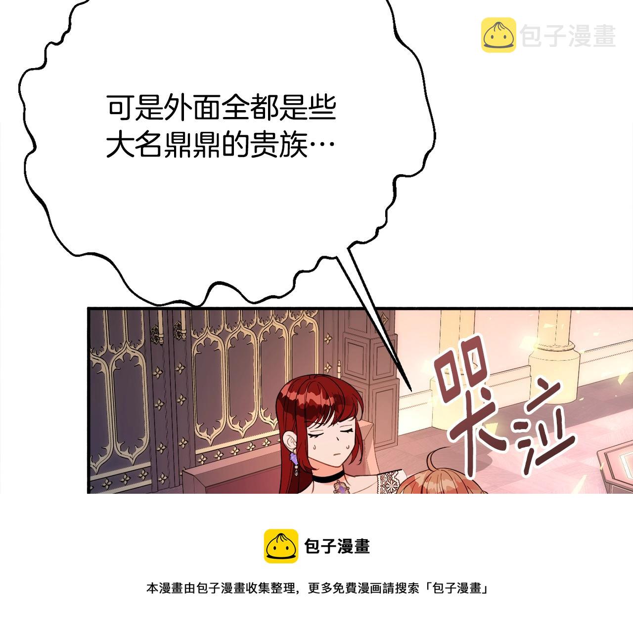 第22话 我们的人？40