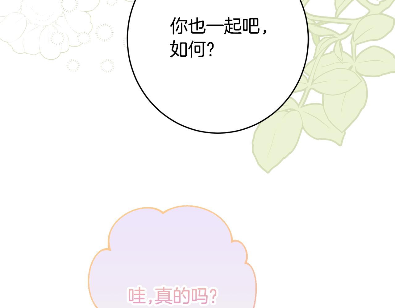 第57话 圆场172