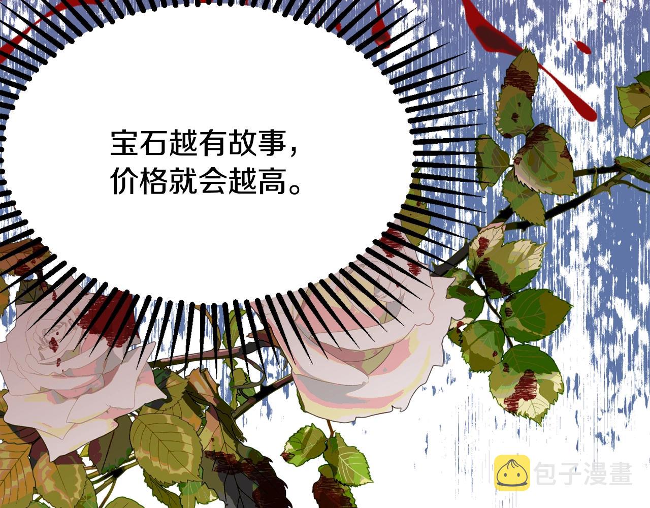 第25话 拍卖会57