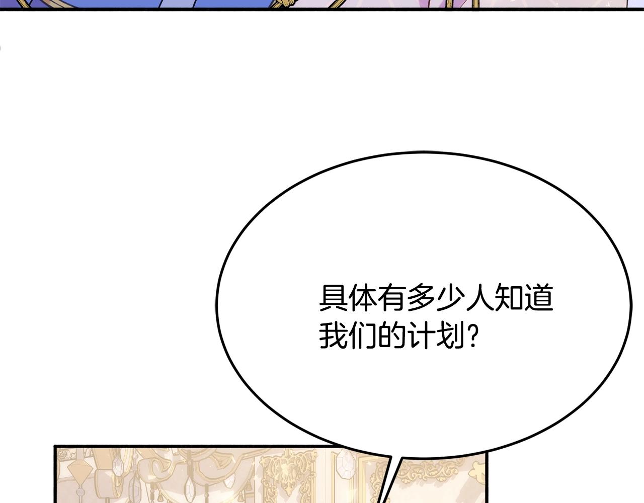第22话 我们的人？114