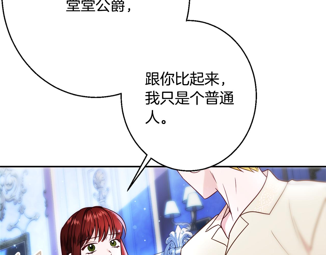 第33话 共枕同眠57