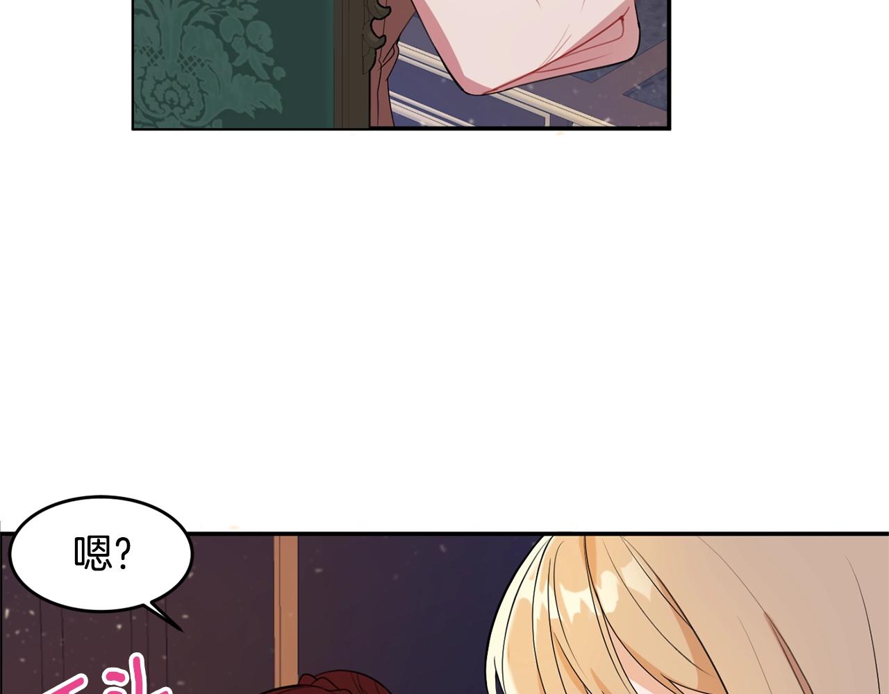 第1话 跟我求婚？91