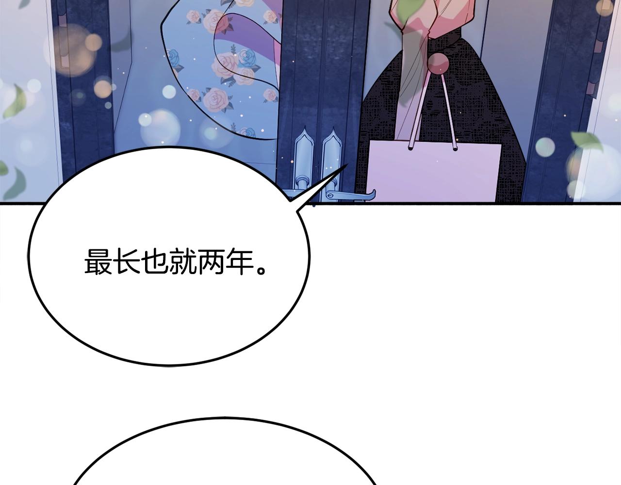 第18话 巧遇王世子66