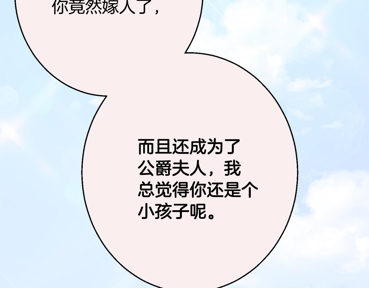 第35话 遗失的宝石57