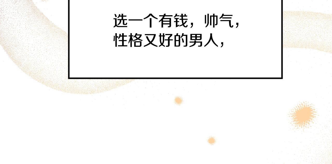 第1话 跟我求婚？12