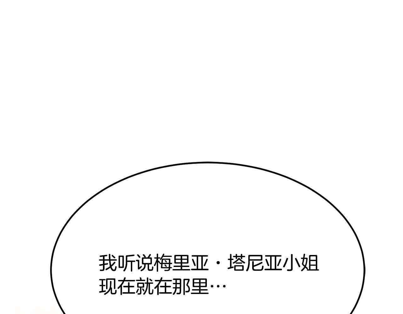 第10话 赌约194