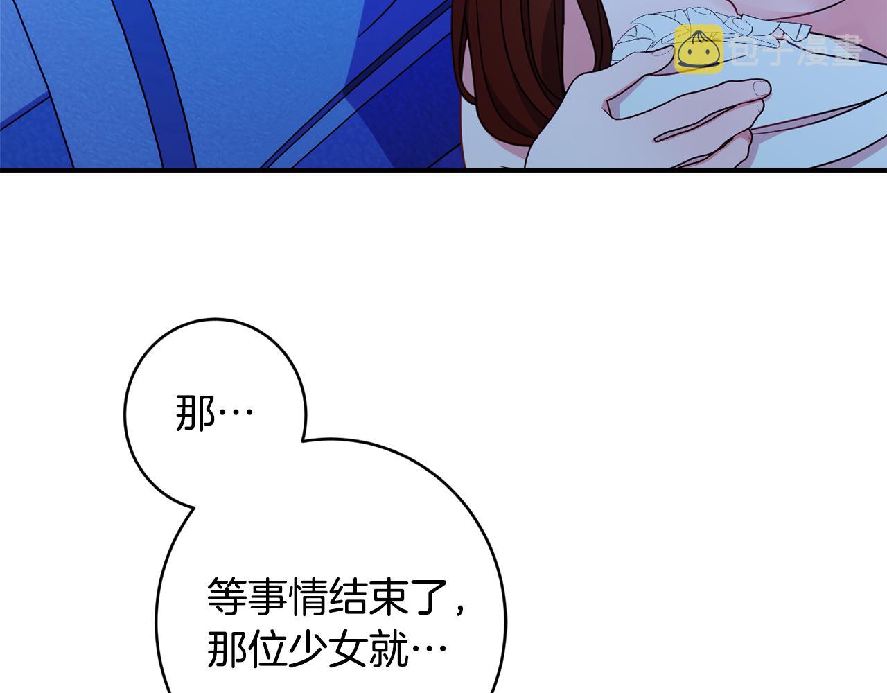 第62话 对告白的答覆116