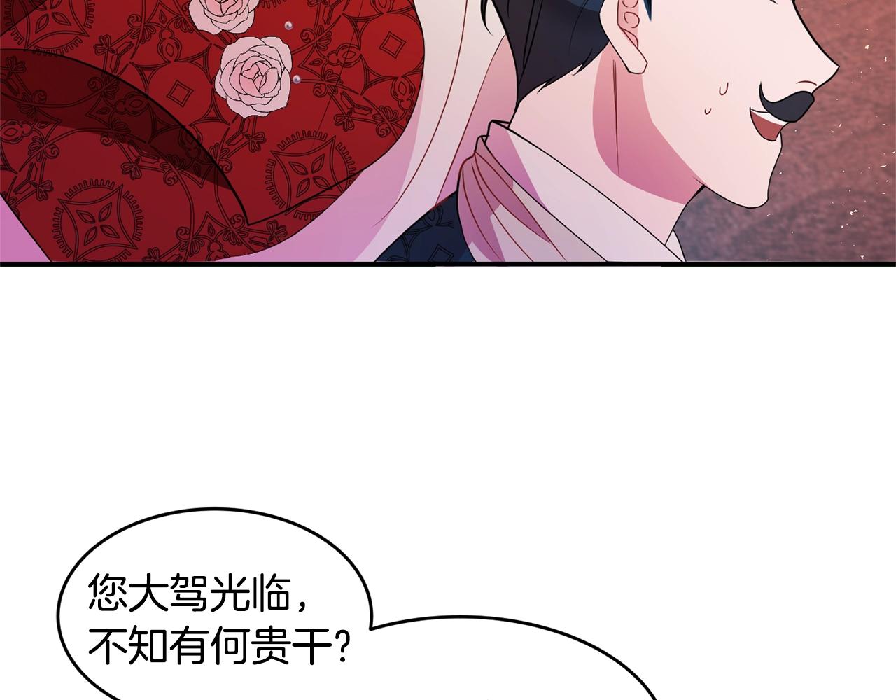 第3话 珍贵的赝品83