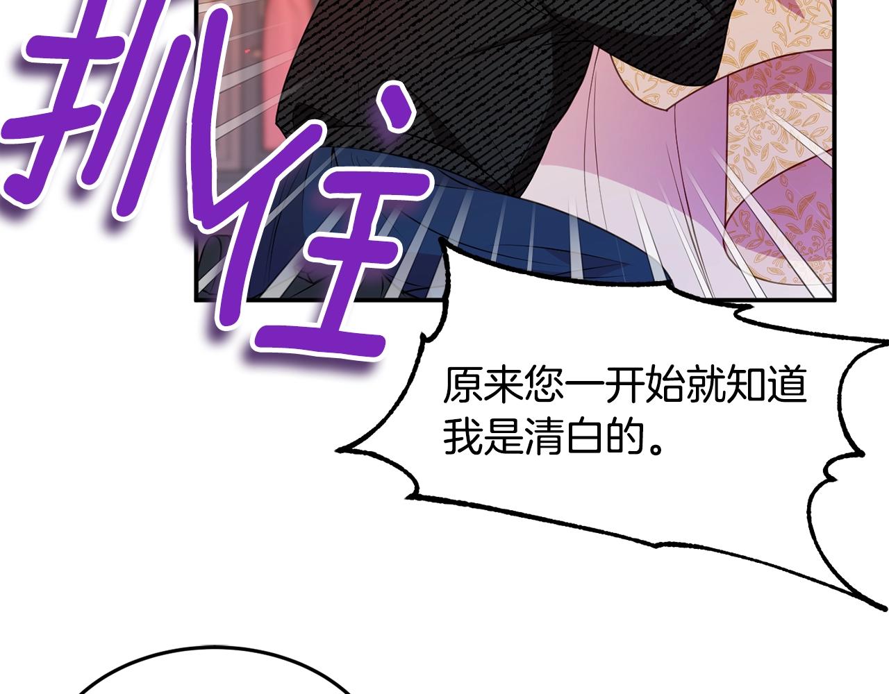 第4话 洗冤82