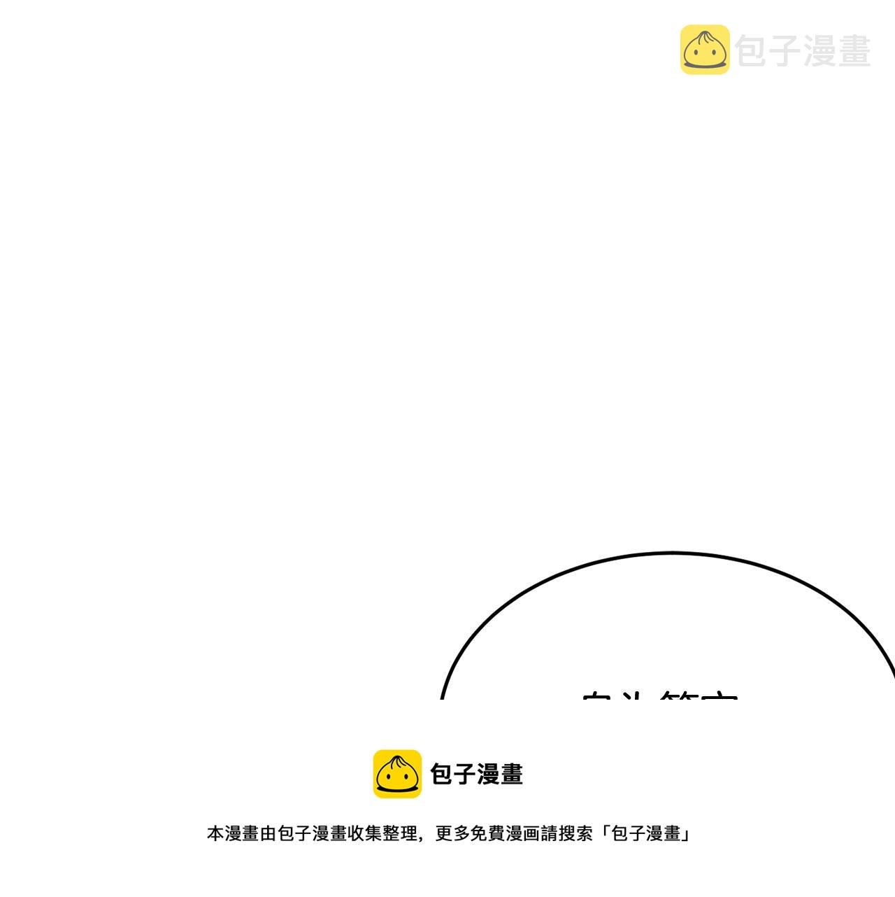第20话 秀恩爱204