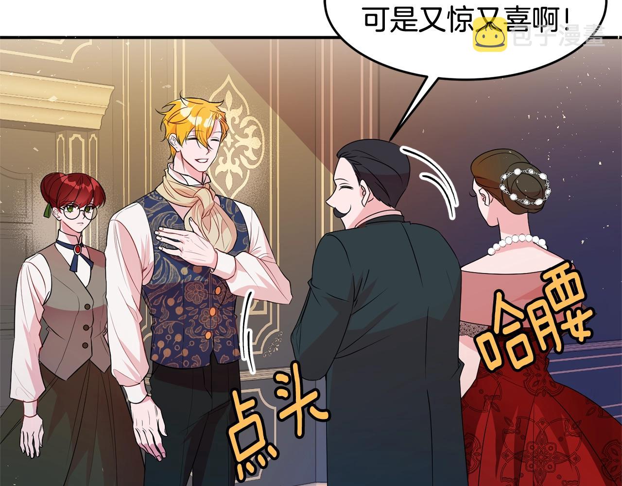 第3话 珍贵的赝品65