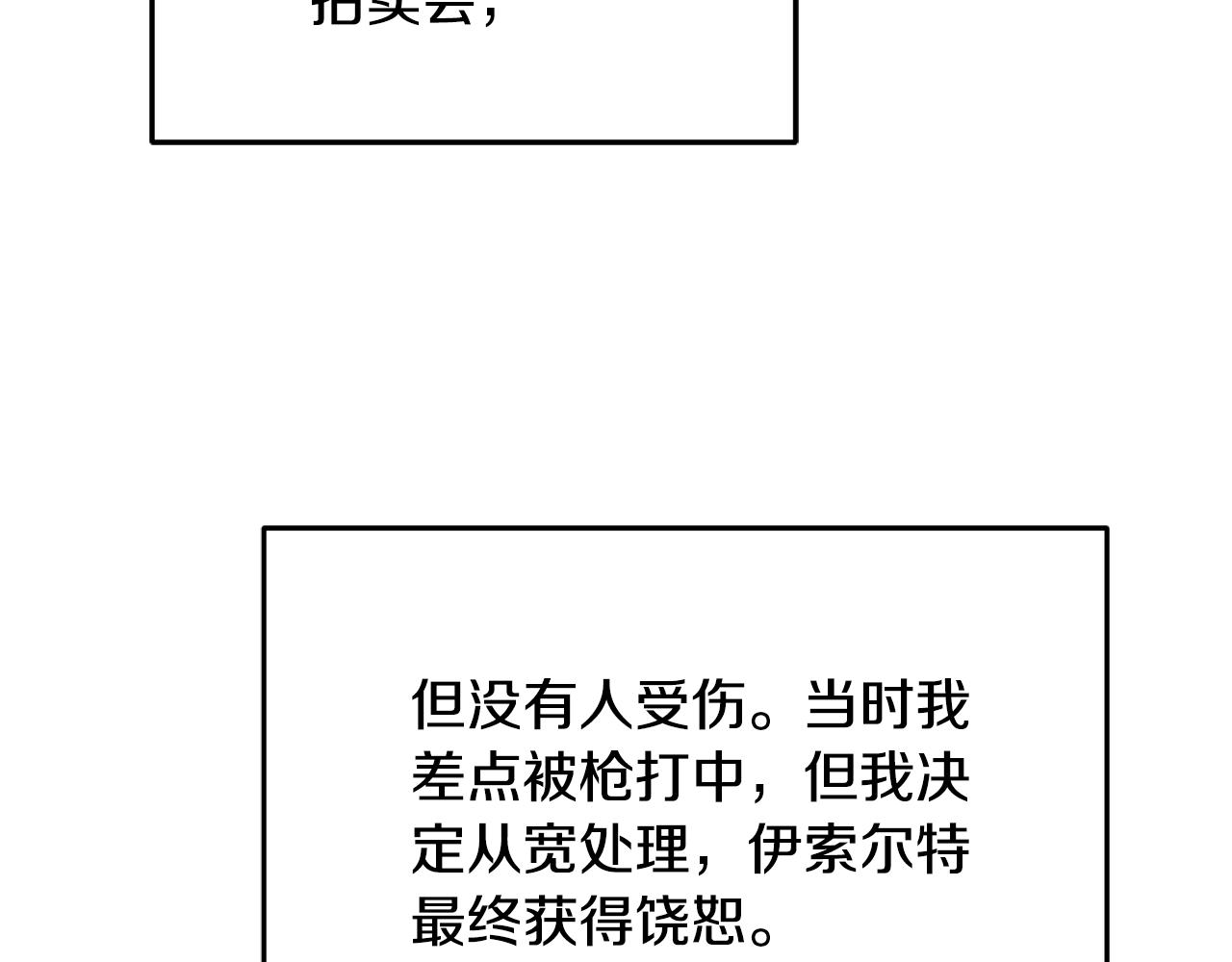 第31话 华丽的婚礼55
