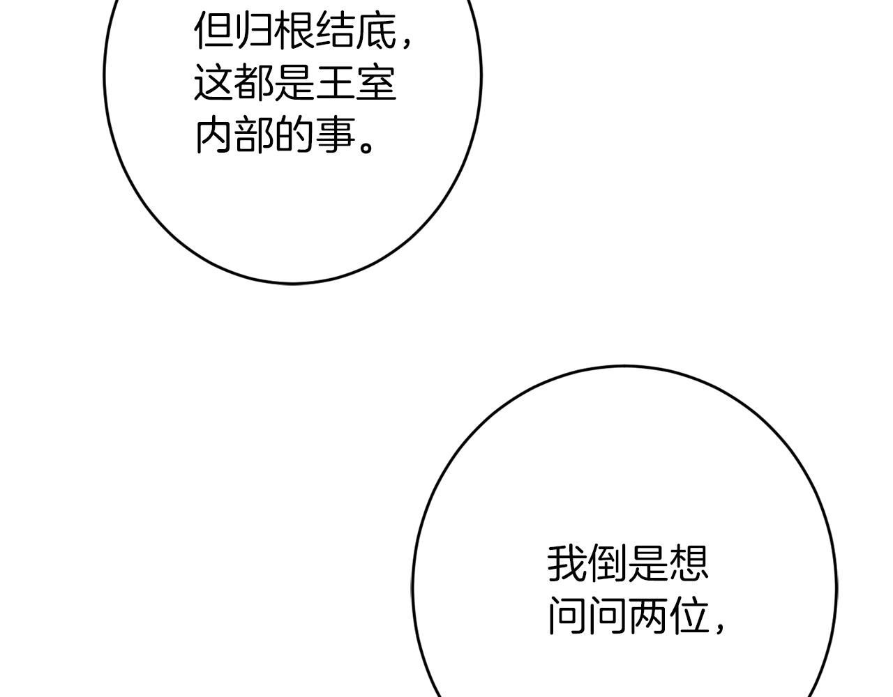 第44话 尊重54