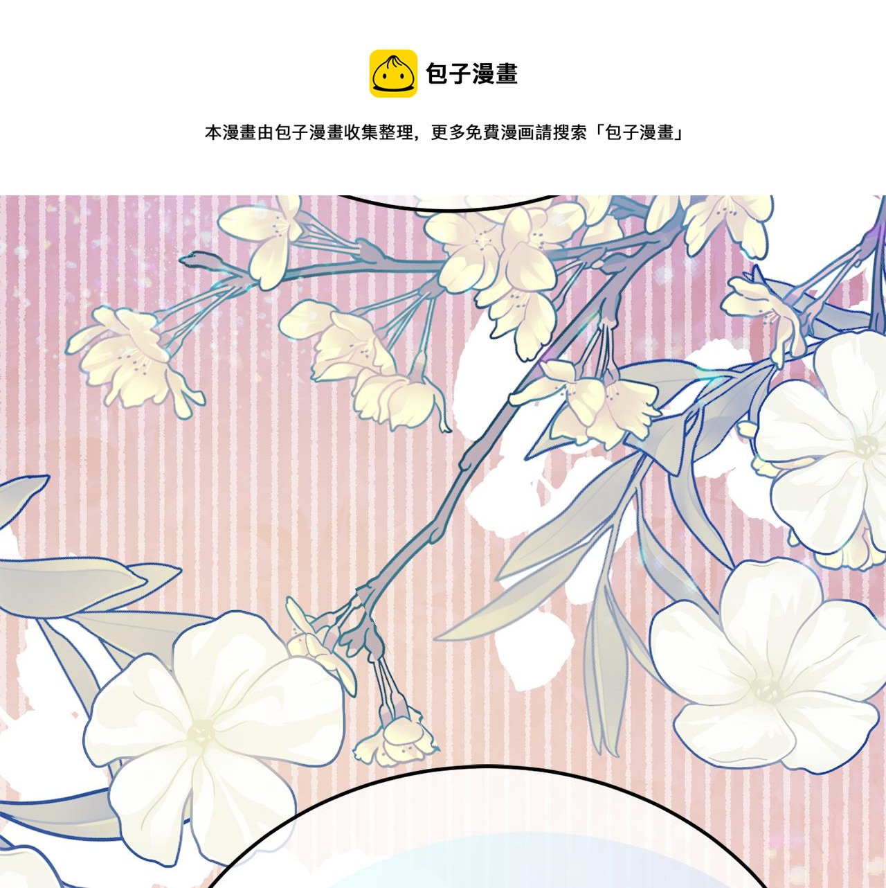 第30话 公布订婚20