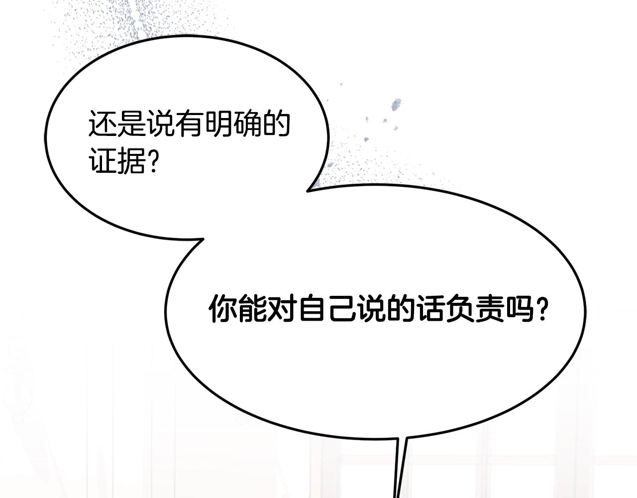 第24话 宝石的秘密61