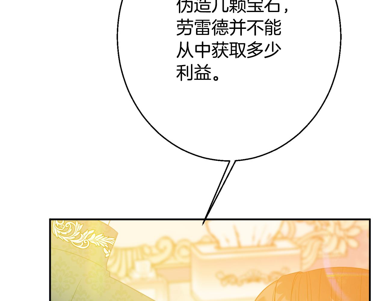 第39话 进入王宫74