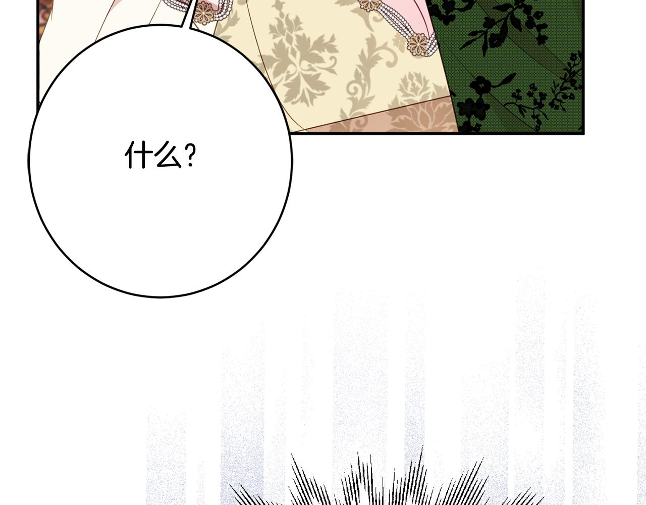 第56话 沙漠的太阳132