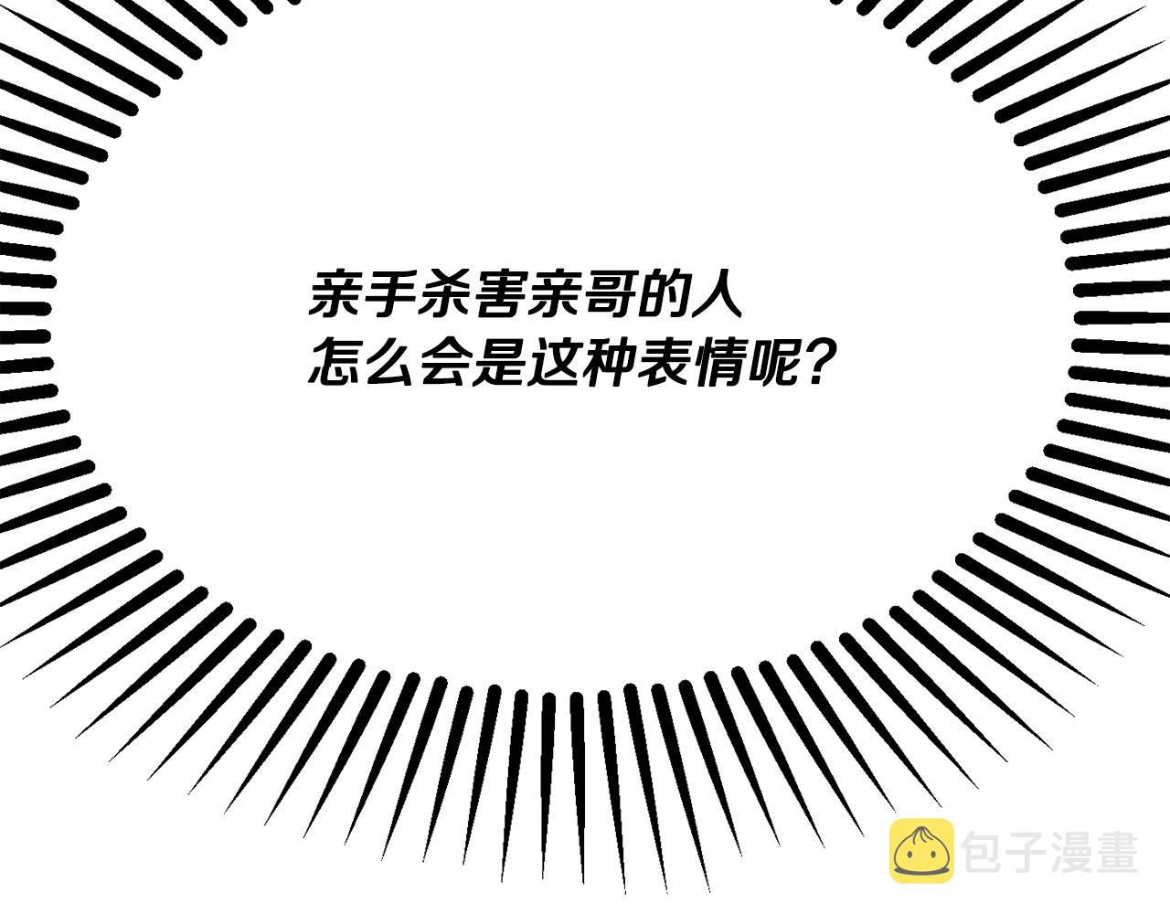 第26话 开始怀疑44