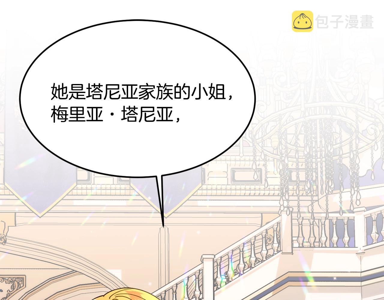 第24话 宝石的秘密221
