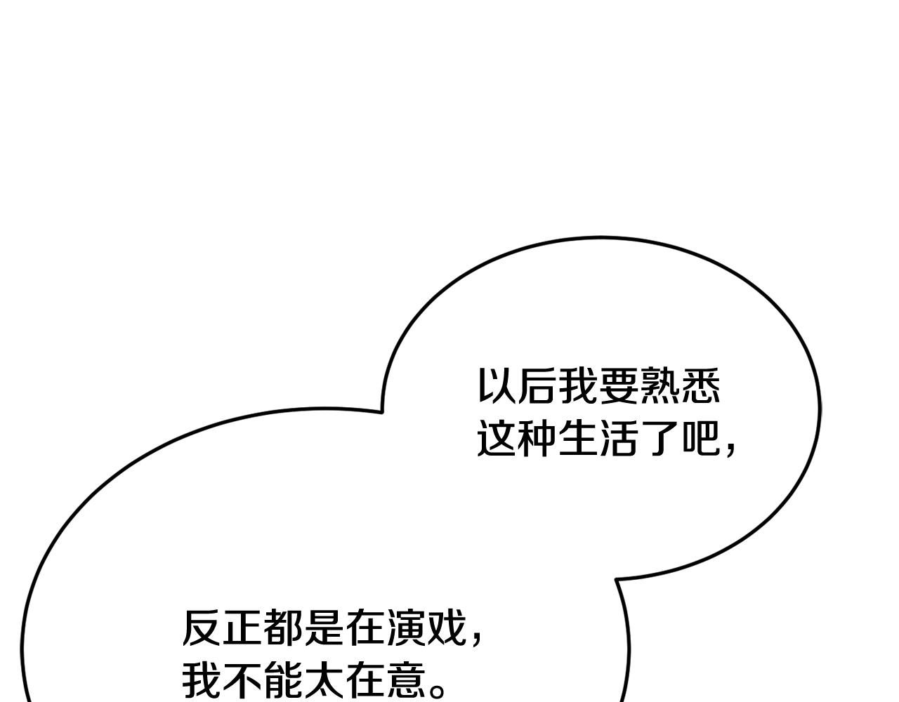 第20话 秀恩爱82