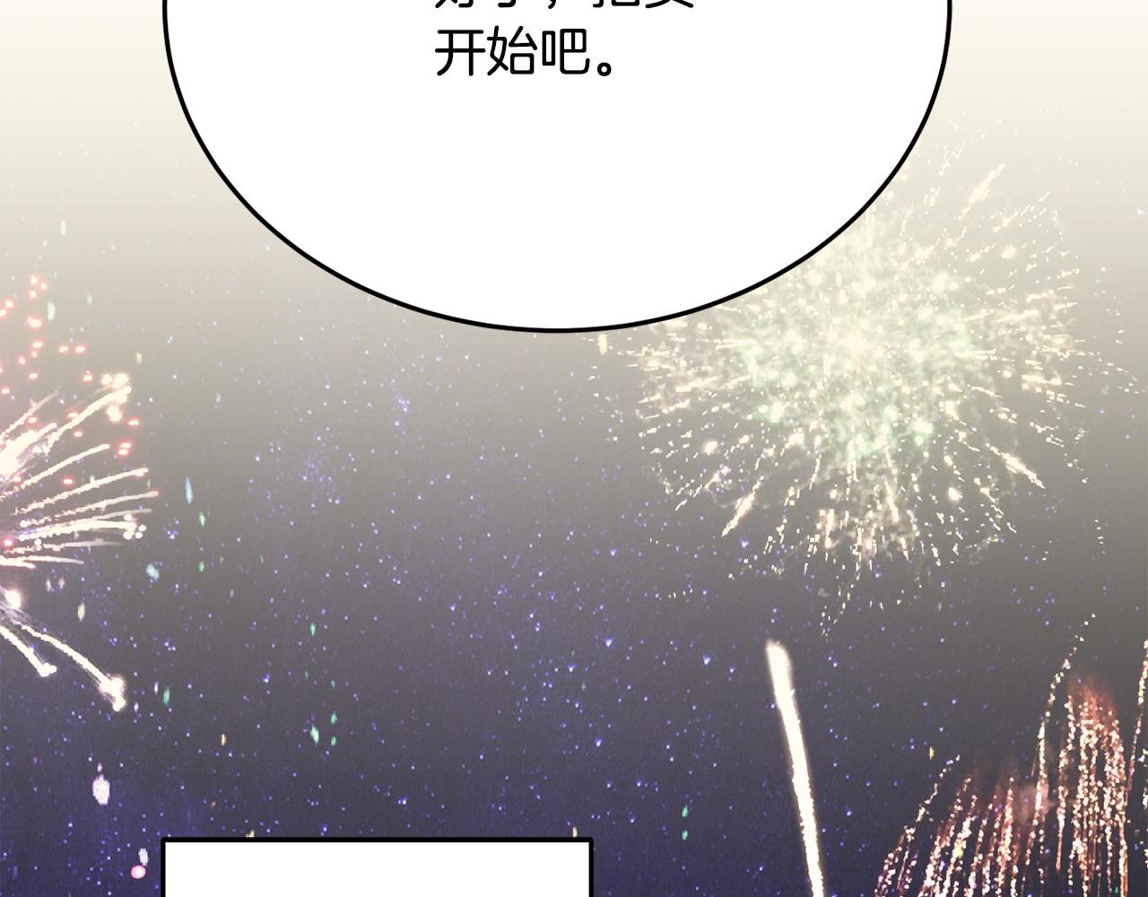 第30话 公布订婚230