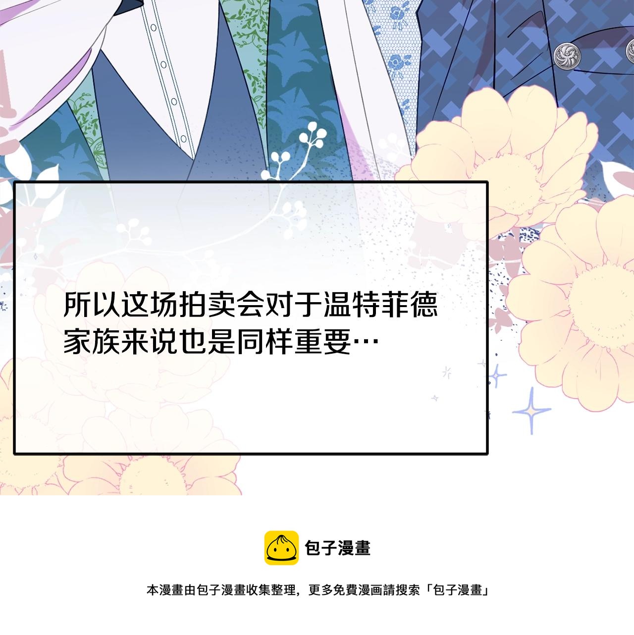 第25话 拍卖会128