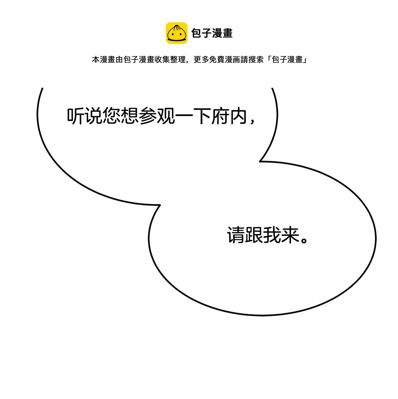 第20话 秀恩爱96
