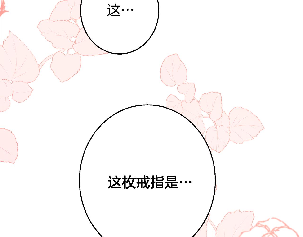 第36话 珍贵的珍珠25