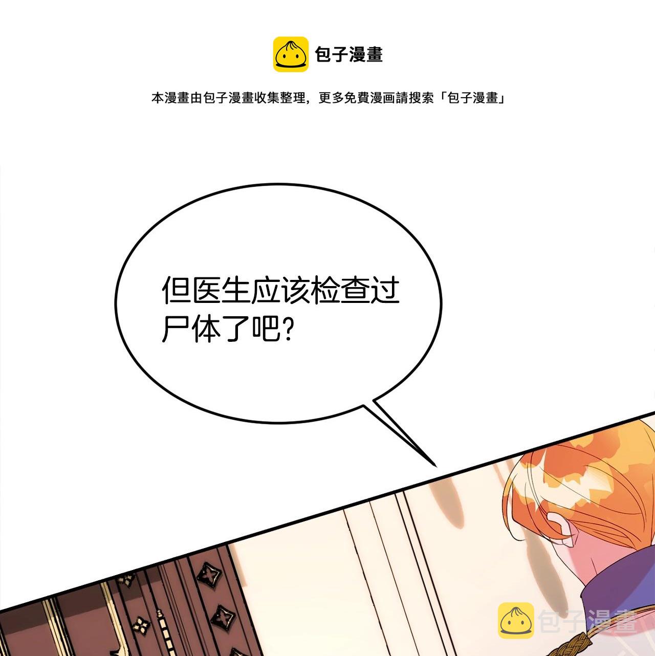 第24话 宝石的秘密108
