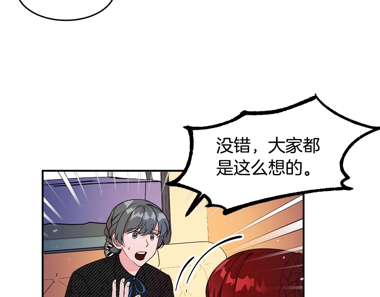 第3话 珍贵的赝品24
