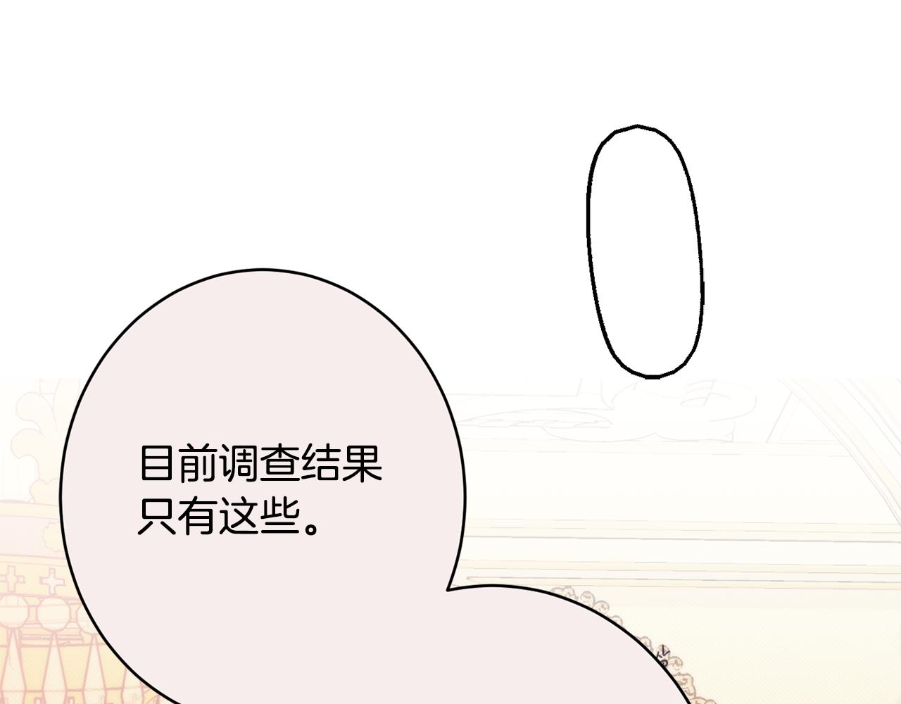 第53话 诱惑173