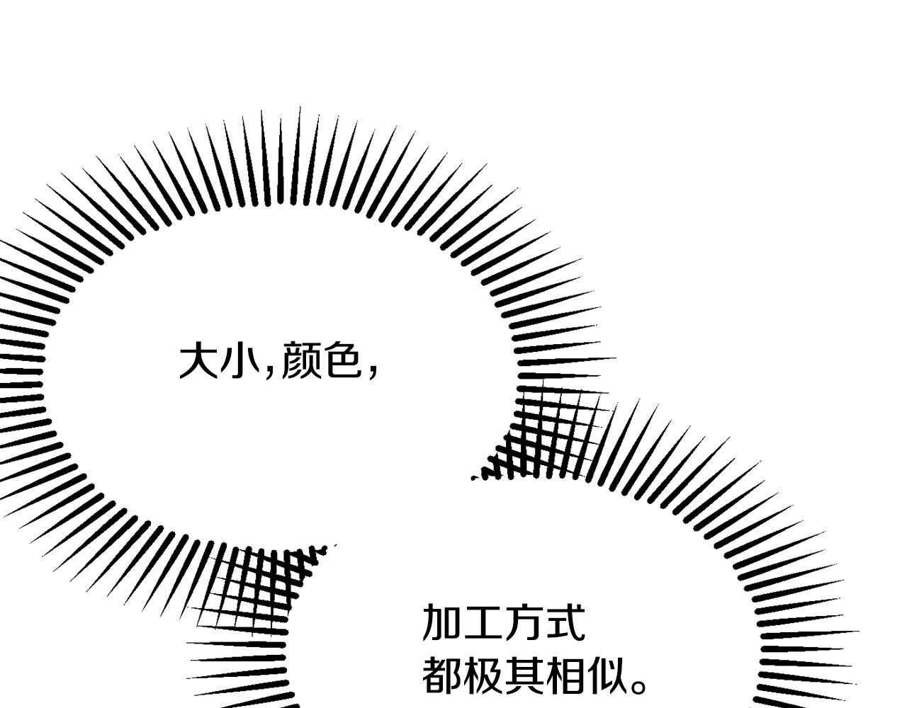 第53话 诱惑99