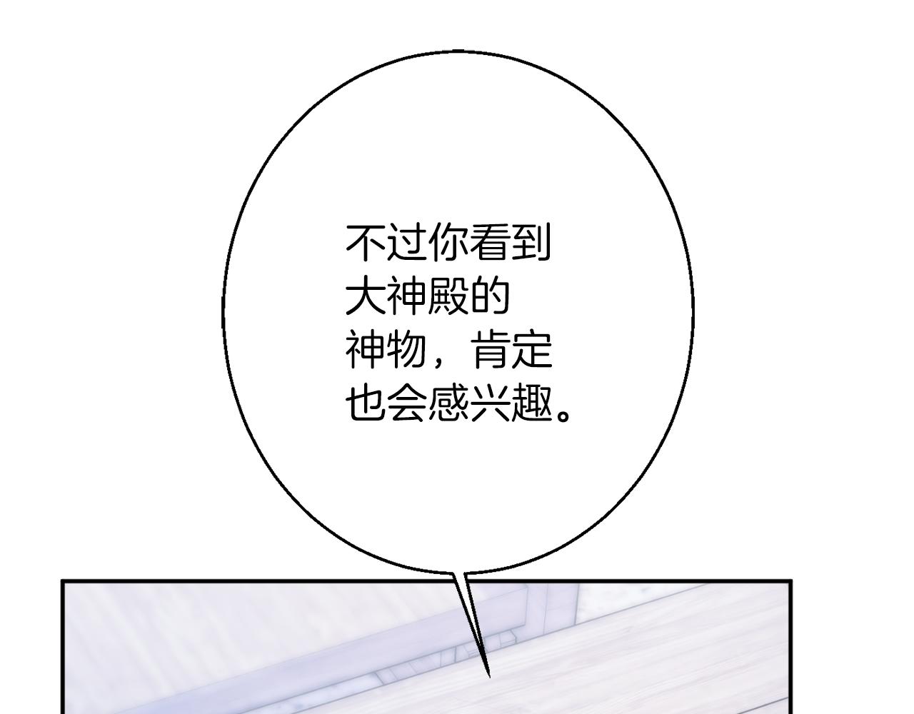 第43话 神像30