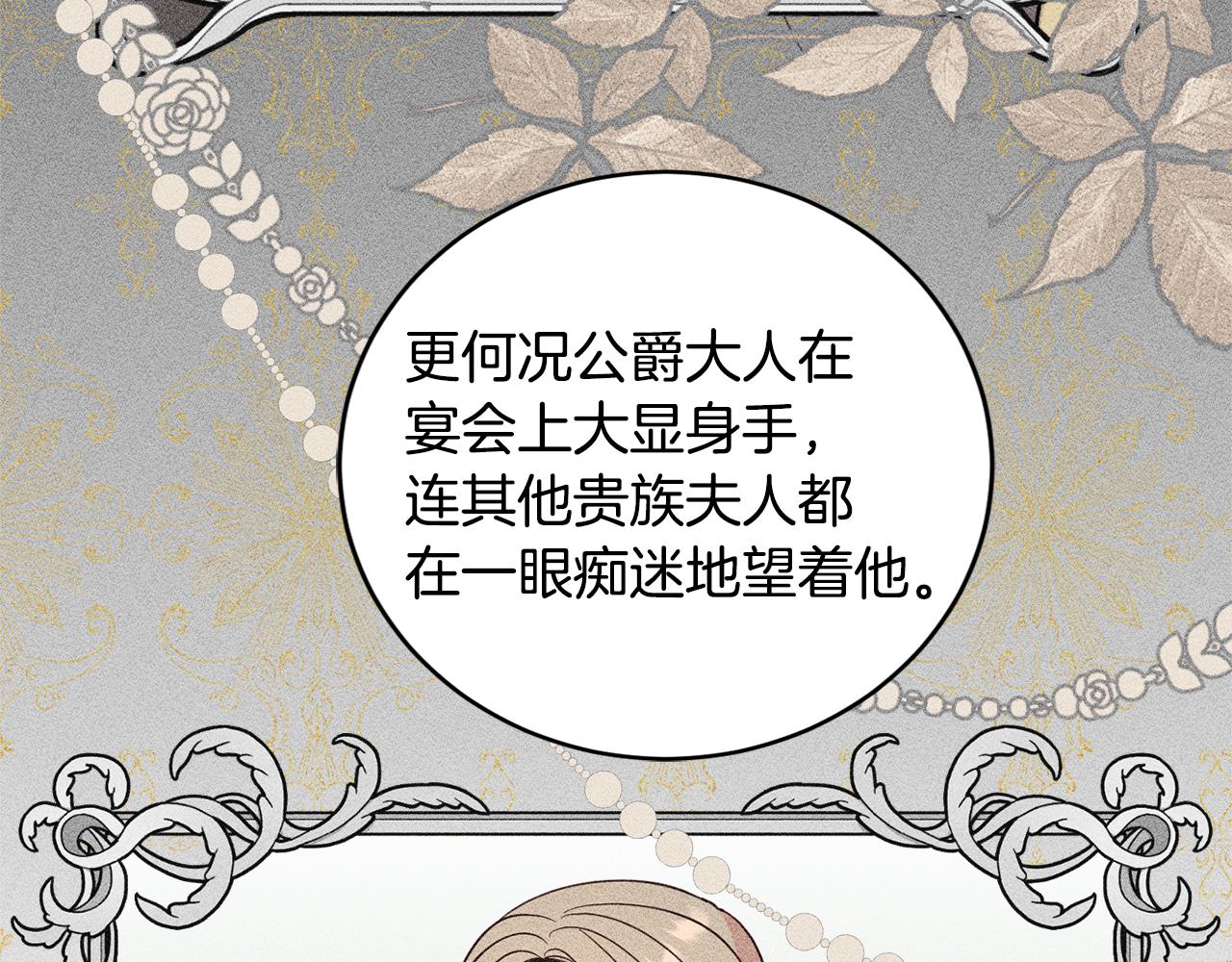 第59话 嫉妒22