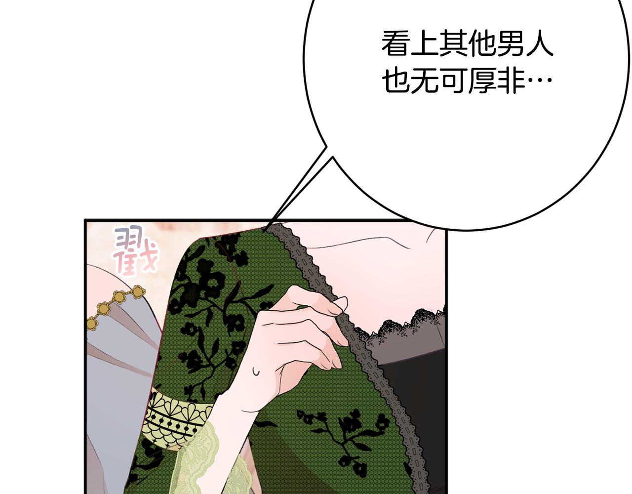 第53话 诱惑66