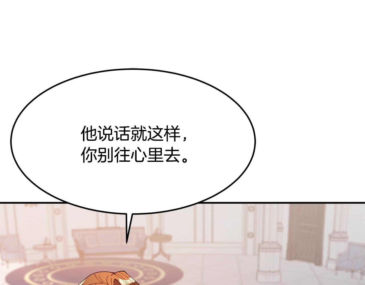 第9话 出席宴会194
