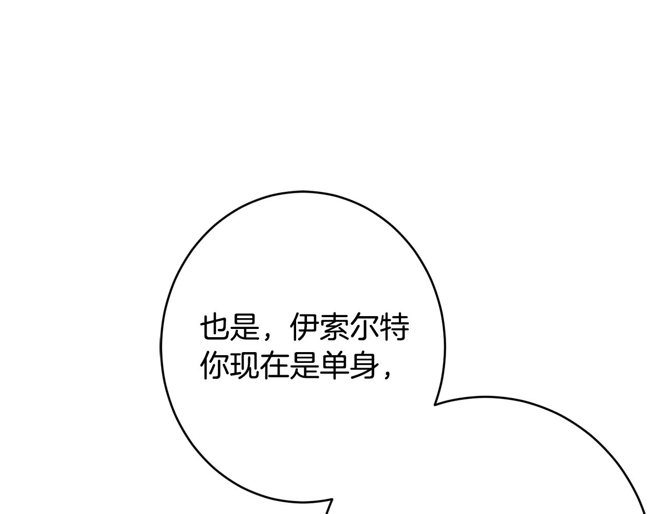 第53话 诱惑65