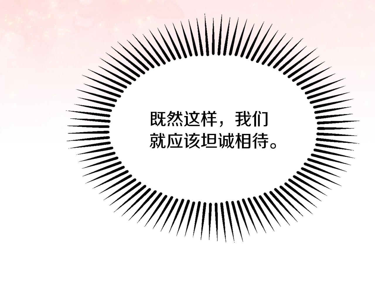 第17话 姐姐？121