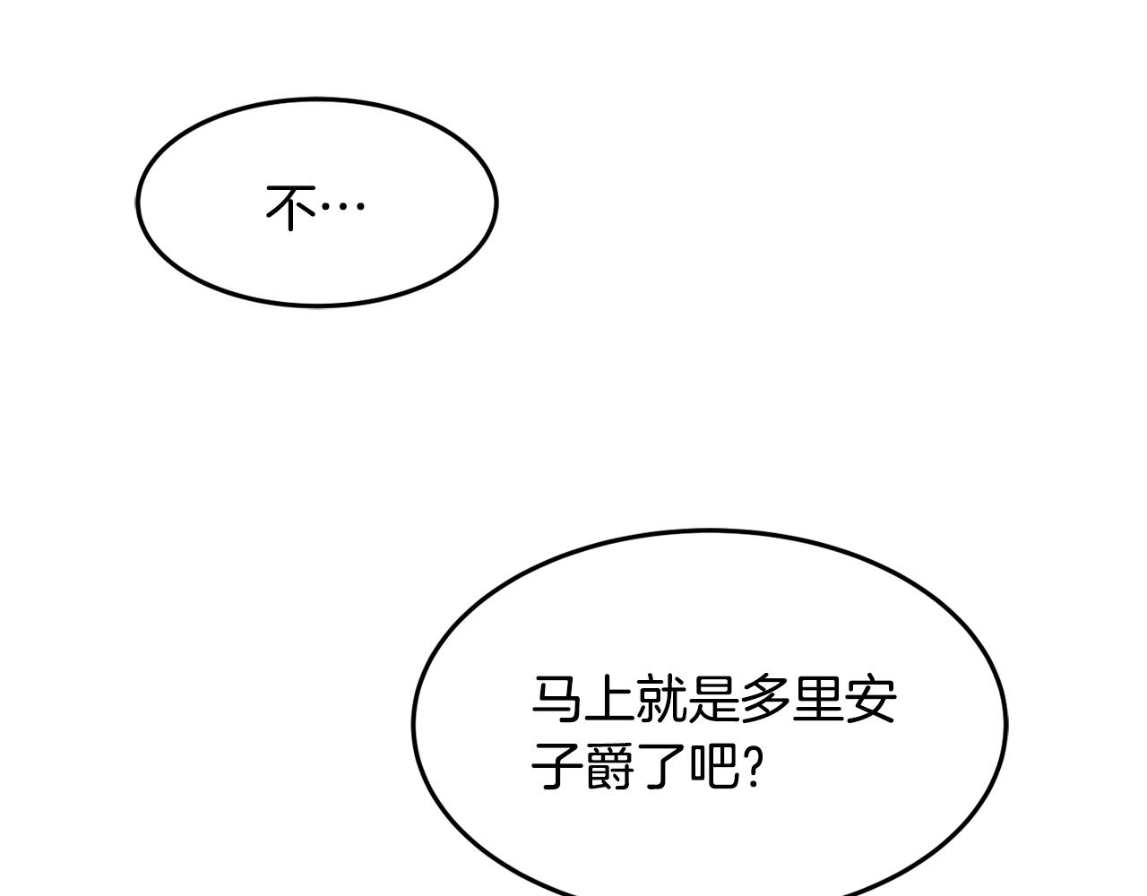 第26话 开始怀疑14