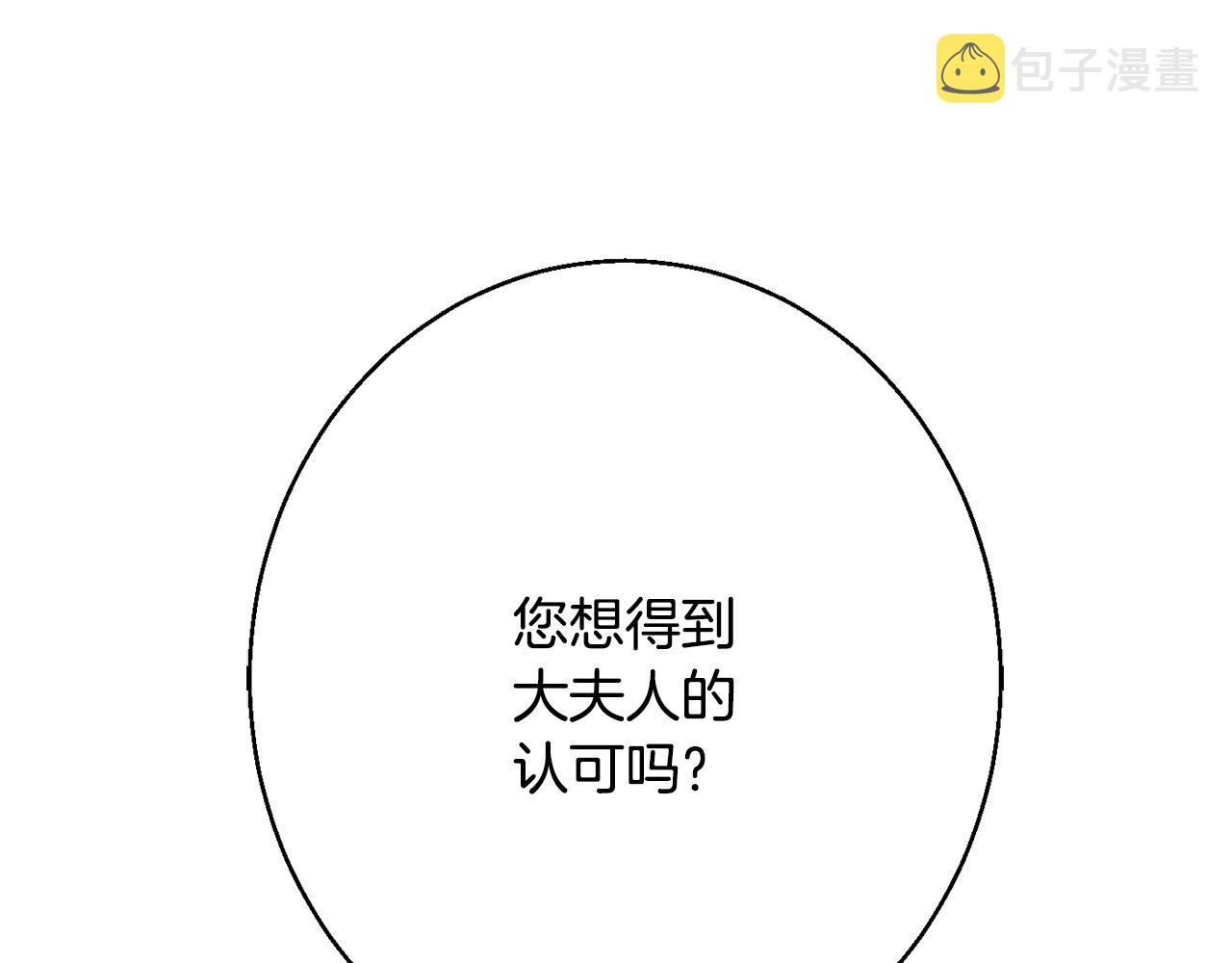 第34话 相遇大夫人151