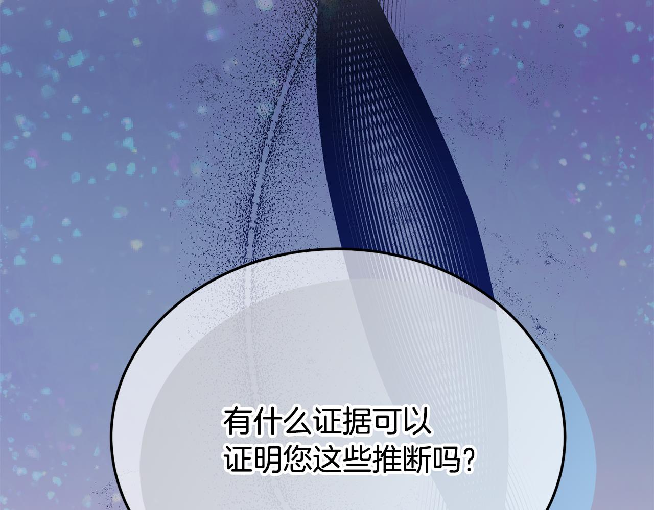 第29话 解开谜团208