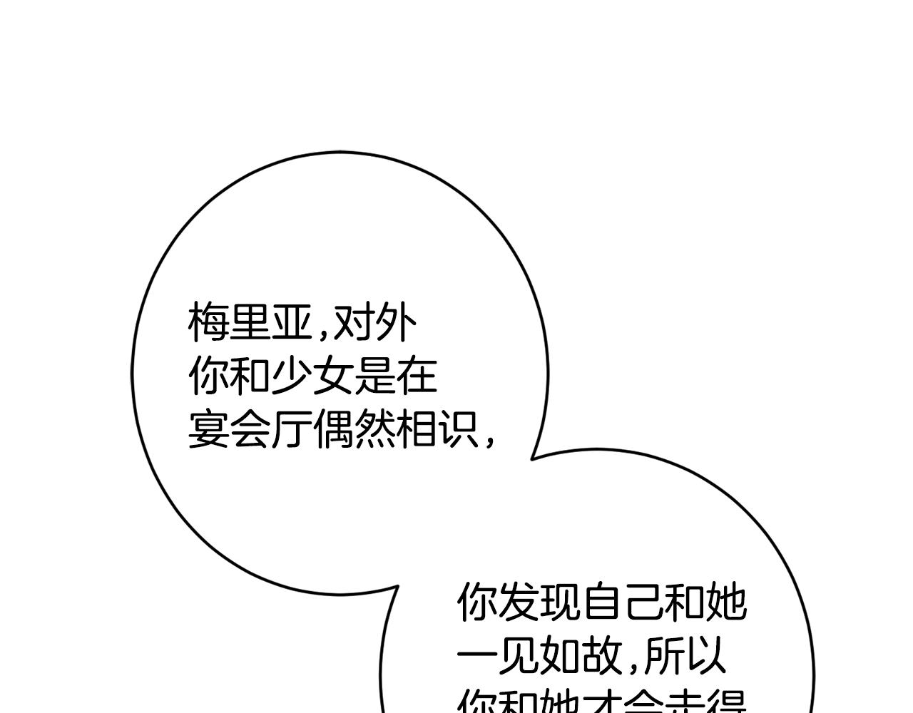 第62话 对告白的答覆132