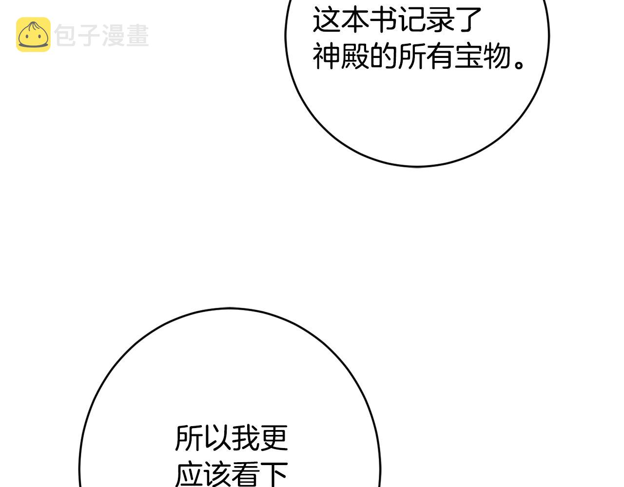 第46话 头绪30