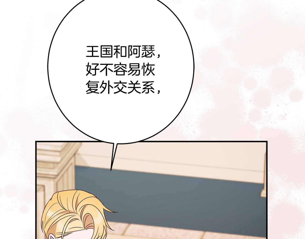 第57话 圆场160