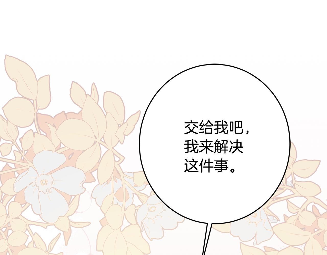 第57话 圆场141