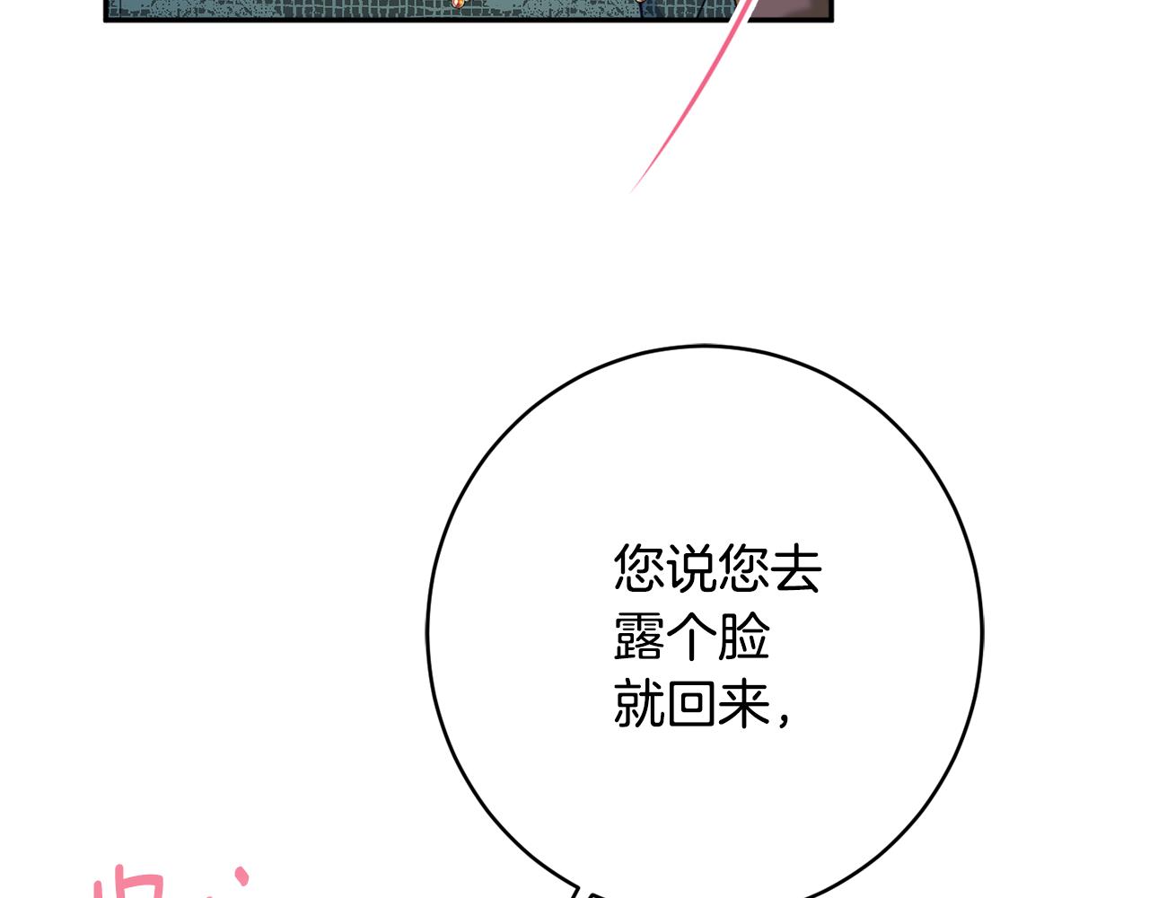 第61话 变心就在一刻间11