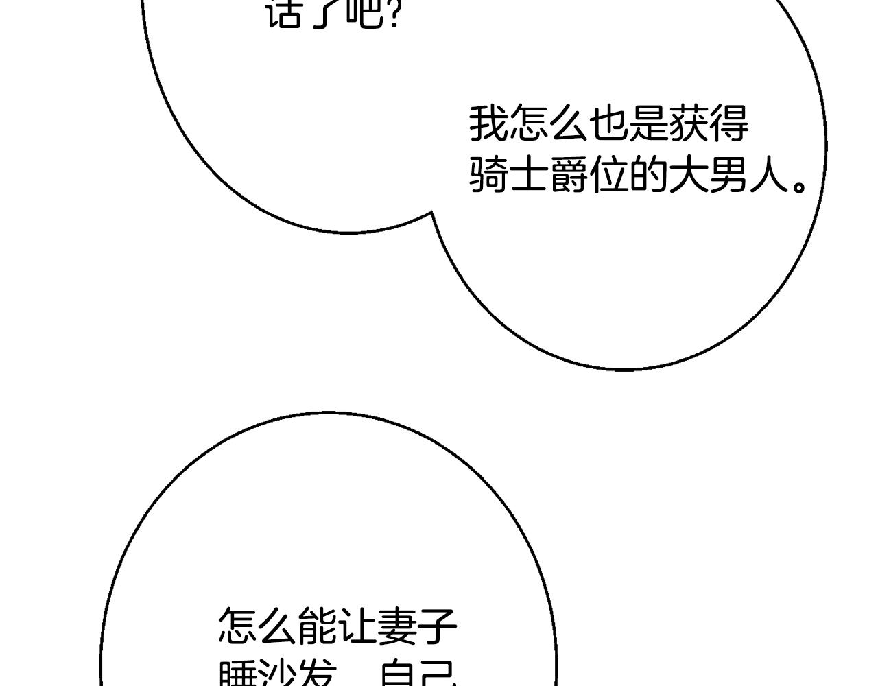 第33话 共枕同眠41
