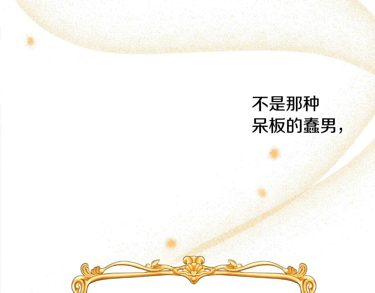 第1话 跟我求婚？128