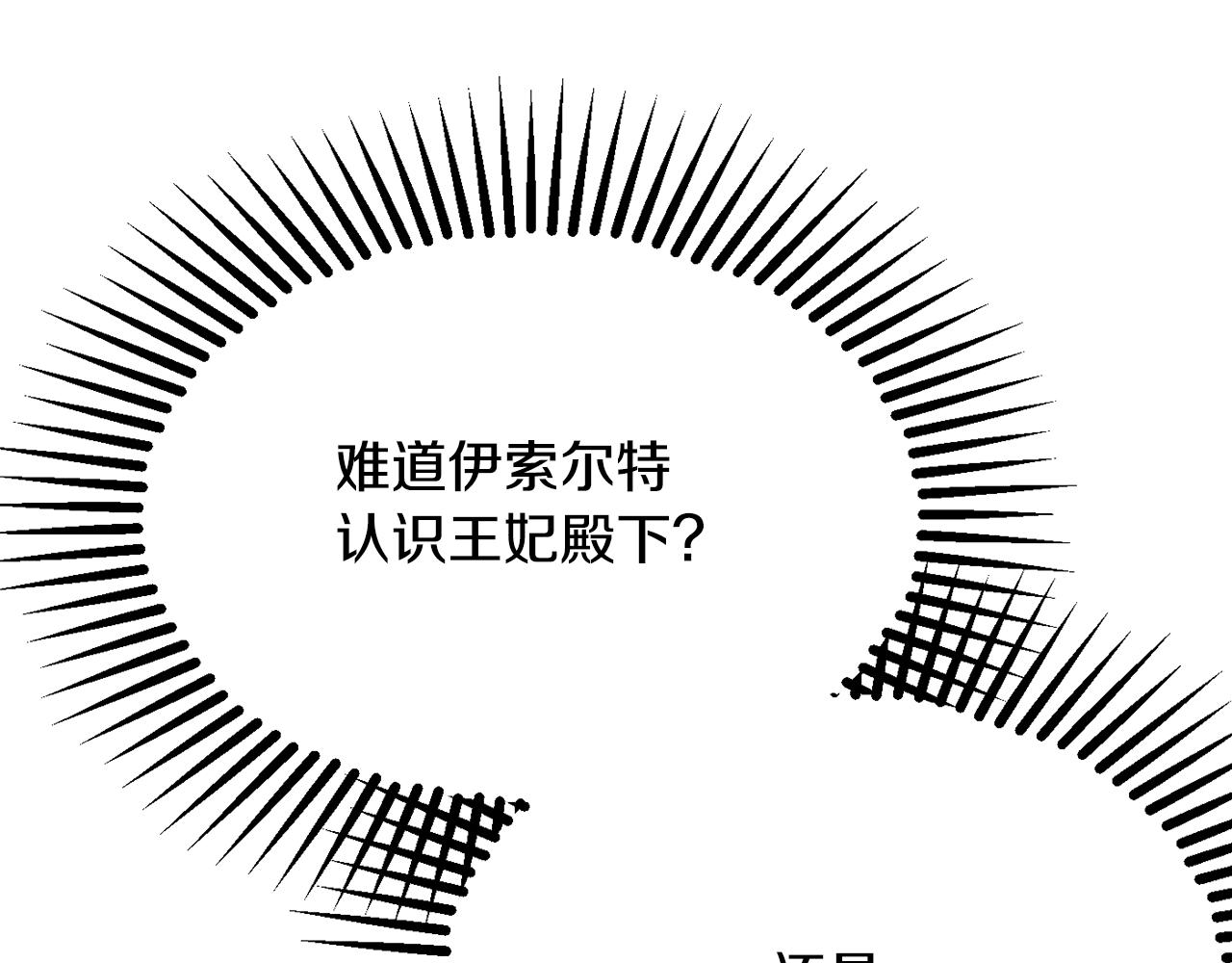 第53话 诱惑87